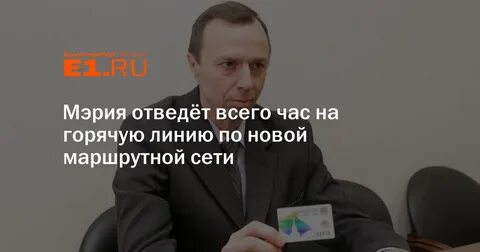 Мэрия телефон горячей