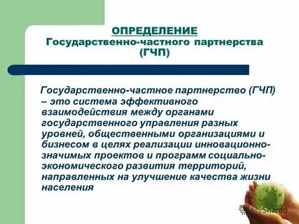 Понятия и определения государственная услуга
