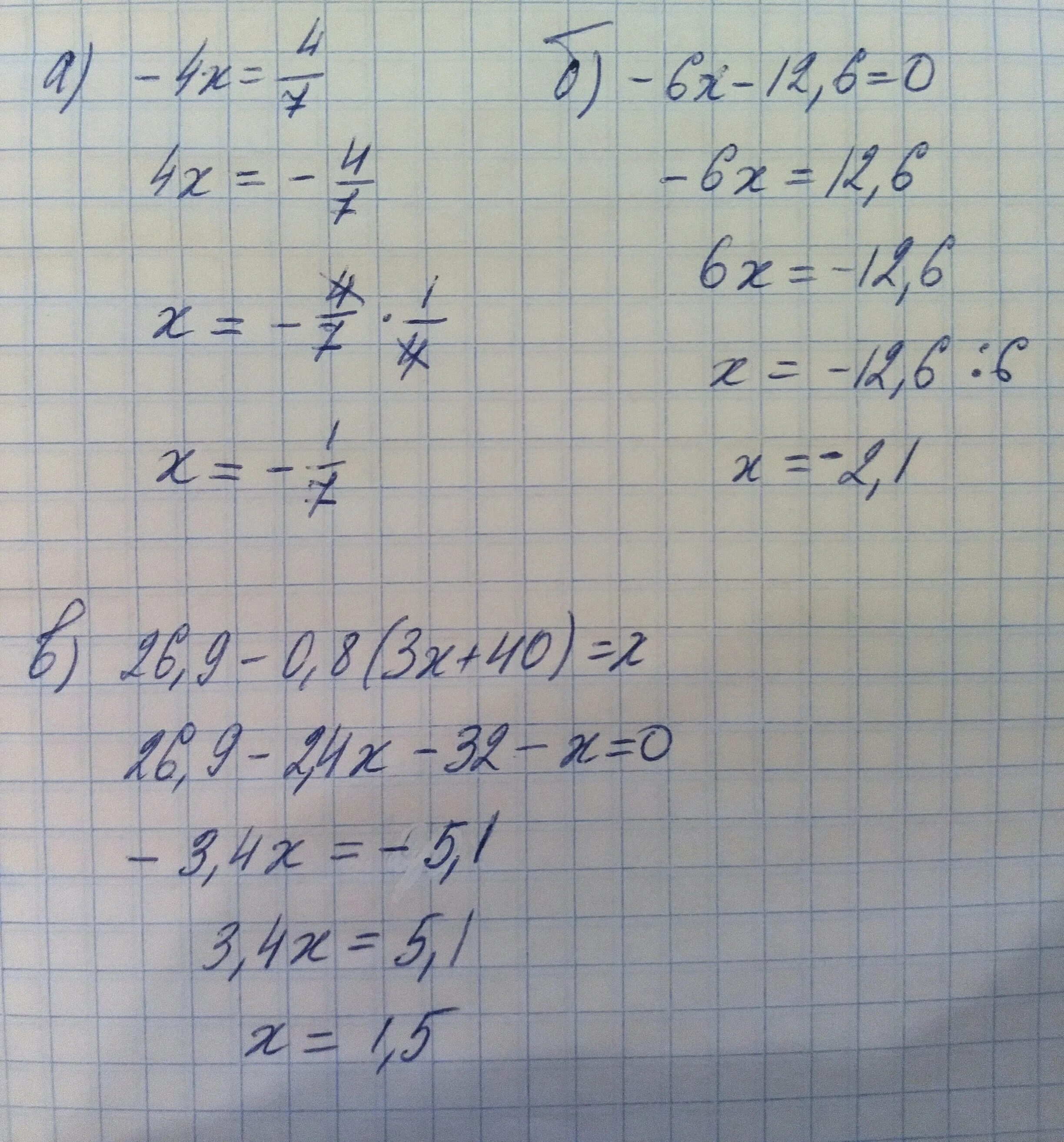 3х 12 8х
