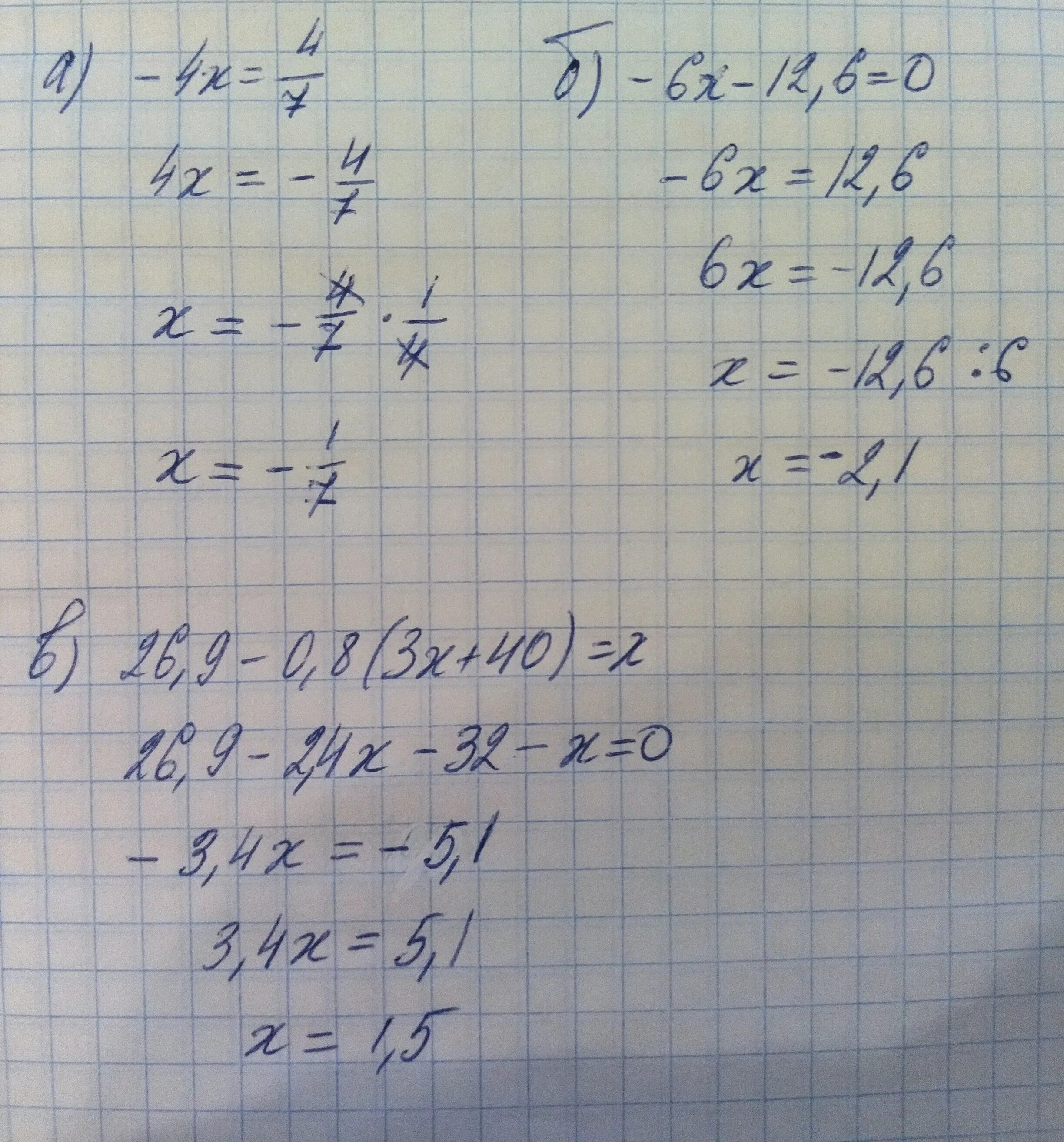 4х 15 3х 12. 3х+4х=12. 6х-12=4х-8. Х+4=12. Х+4у -6 3х-у 8.