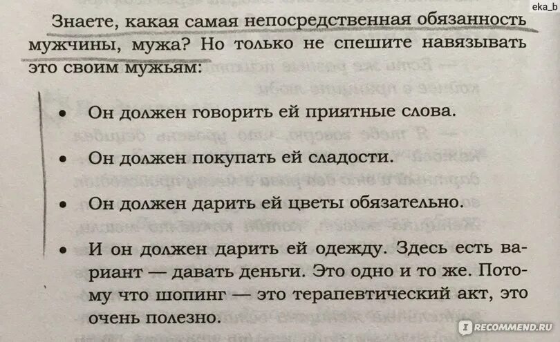 Сатья отношения с бывшим. Сатья дас цитаты. сатья дас цитаты о женщинах. сатья психолог цитаты. психолог сатья дас 10 заповедей.