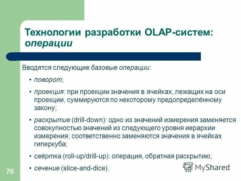 Основные операции складирования. Характеристики системы операций. Операции некоммерческих банков. Виды и классификация логистических операций. Логистические операции и функции схема.