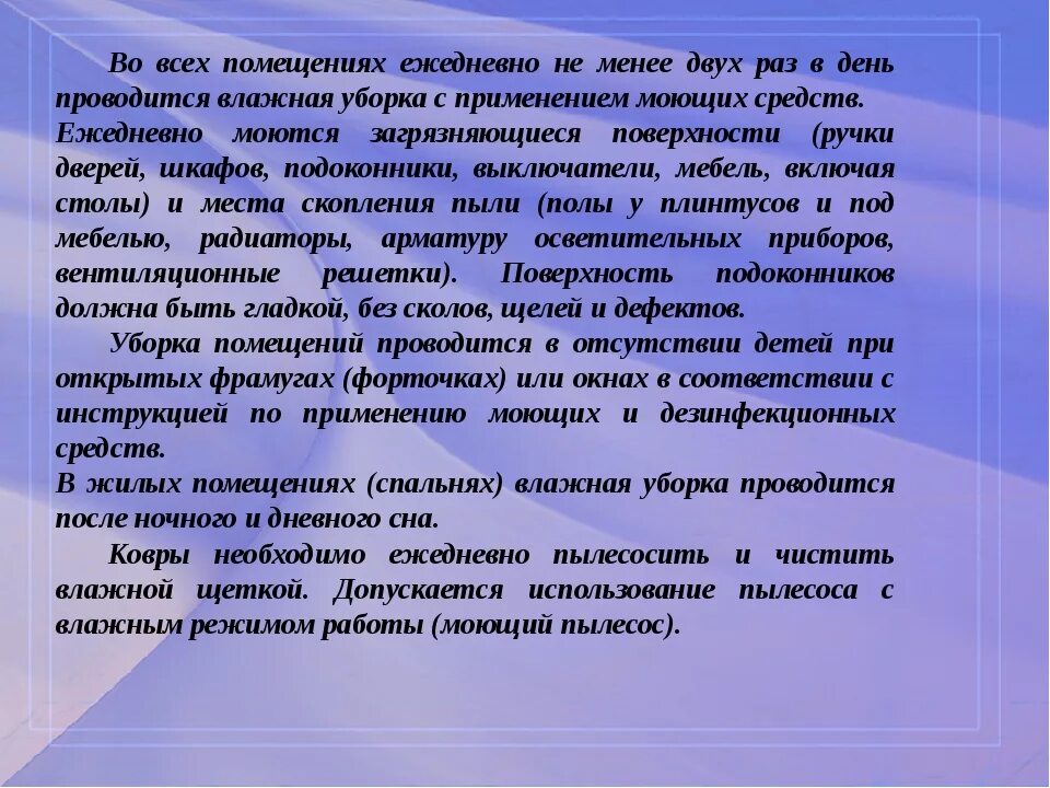 Уборка торгового зала проводится ежедневно с применением