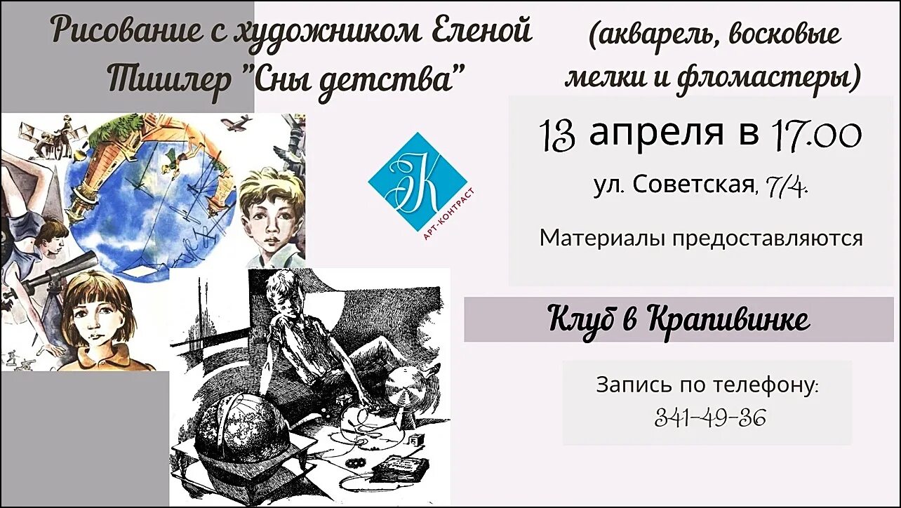 Произведения крапивина 5 класс. Крапивин выставка в библиотеке. Крапивин книжная выставка в библиотеке.