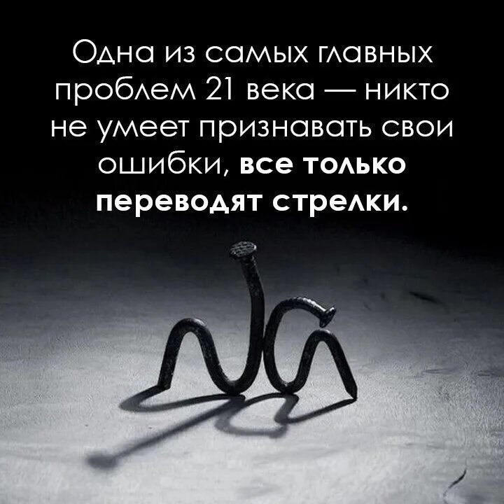 Что надо признать человеку. Умение признавать свои ошибки. Признать свою ошибку цитаты. Цитаты про ошибки в жизни. Признать свои ошибки это.