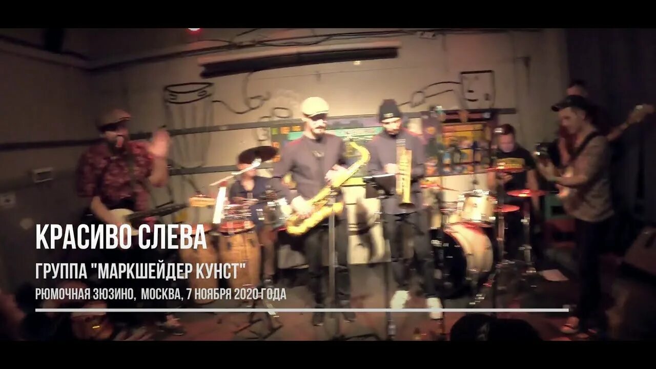 Markscheider kunst кафе бабалу cd. Гуцков кирилл. 1 cd. Начын созур-оол. Markscheider kunst - красиво слева (2001).