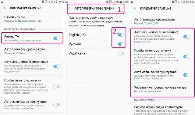 Исправляет текст на телефоне. Как включить исправление ошибок на телефоне. Как включить на самсунге исправление ошибок. Как отключить исправления. Исправление ошибок в сообщениях.