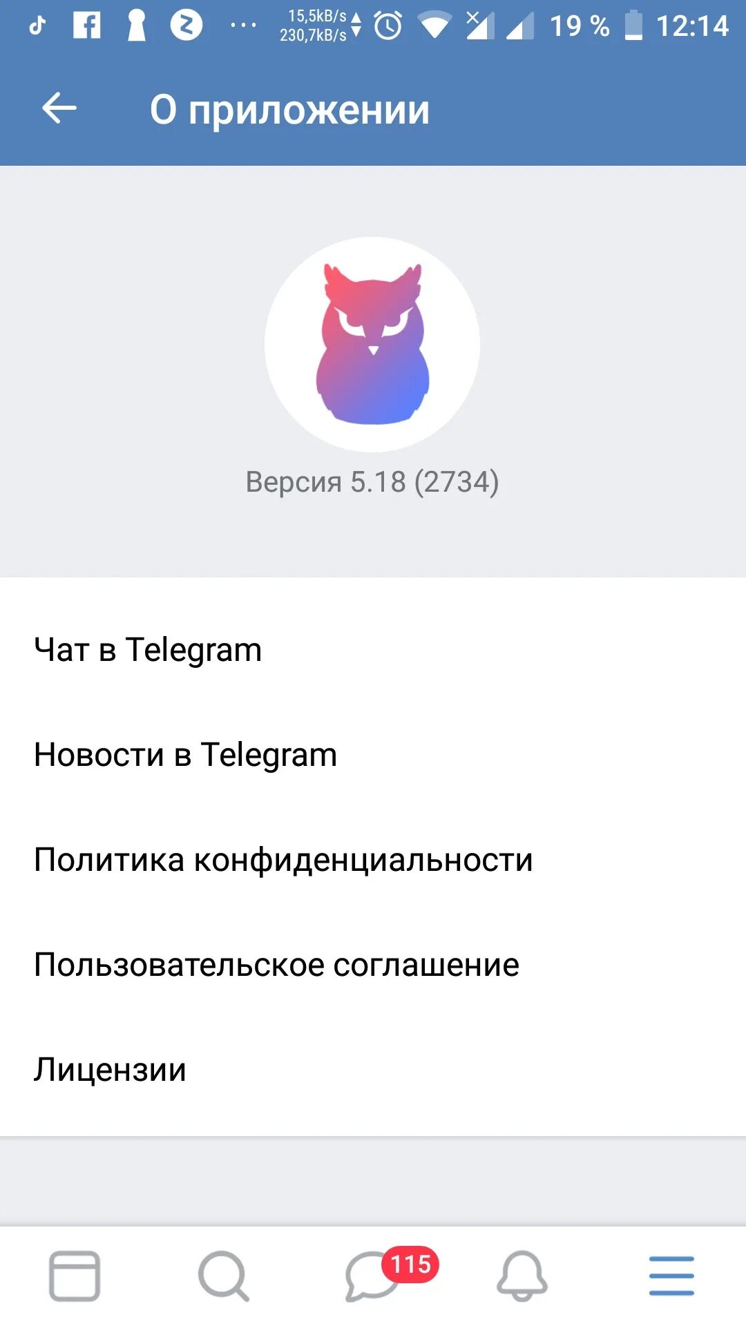 Как называется приложение где сова. ВК Сова. Приложение Сова ВК. ВК Сова удаленные сообщения. Sova x приложение.