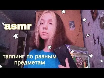 Асмр медленный