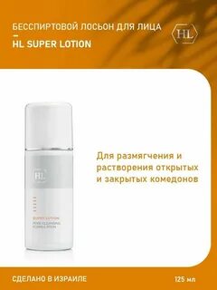 Лосьон для растворения комедонов отзывы