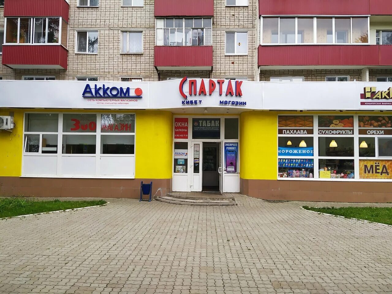 химиков 64 нижнекамск. почта химиков 36. почта россии график обеденный перерыв. нижнекамск, пр-т химиков, 36. почта химиков 36.