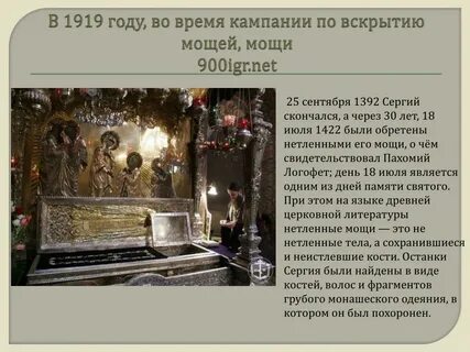 Синоним к слову мощи