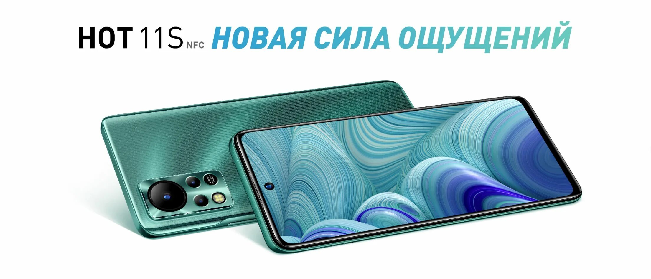 Телефон hot 11. Инфиникс хот 11 s. Infinix hot 11s NFC. Смартфон Infinix hot 11s NFC 6/128 ГБ. Инфиникс хот 11s 128гб.