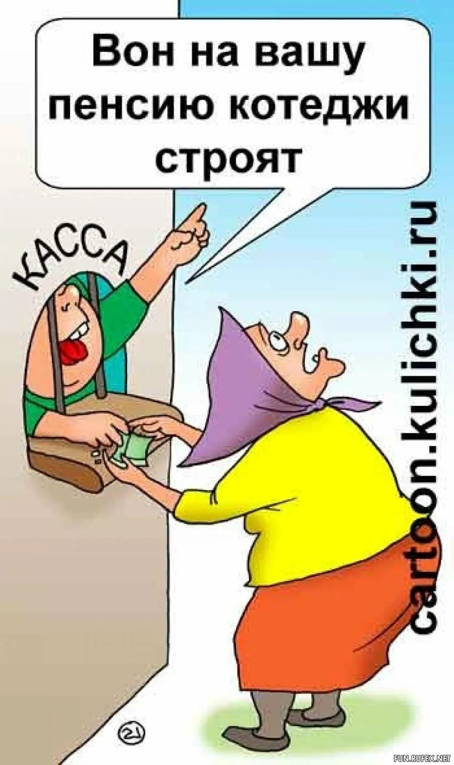 Почему пришла большая пенсия. Пенсионер мем. Веселые пенсионеры. Пенсия карикатура. Пенсионер карикатура.