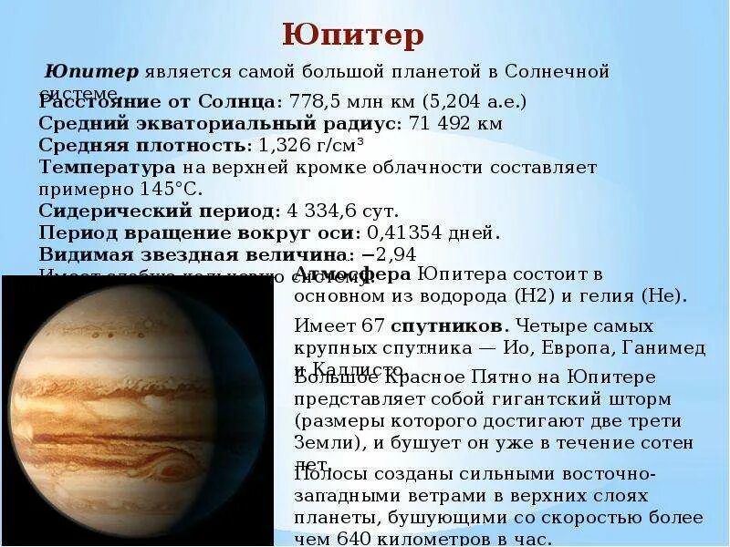 Сходство и различие планет. Планеты солнечной системы сходства и различия. Черты сходства планет гигантов. Каков общий черты всех планет солнечной системы. Сходства и различия планет с землей.