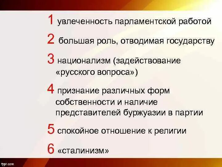 Место роль отведенная. Роль государства в национализме. Отношение к частной собственности и производству национализм. Национализм идеология и частная собственность. Национализм отношение к частной собственности.