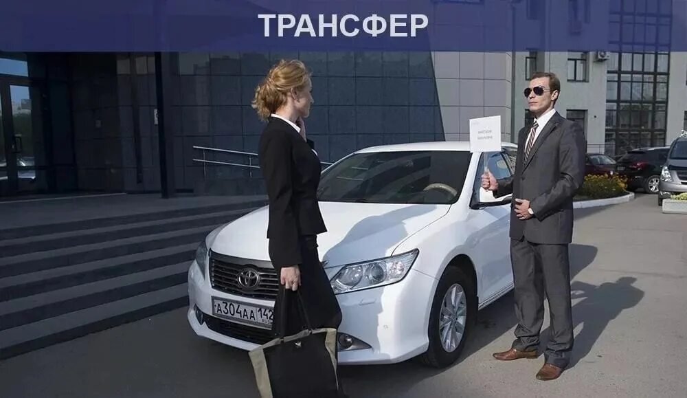 Трансфер в аэропорт ижевск. Трансфер 18 ижевск казань. Трансфер в аэропорт ижевск. Трансфер реклама. Ижевск уфа аэропорт трансфер.