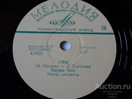 Старая песня память