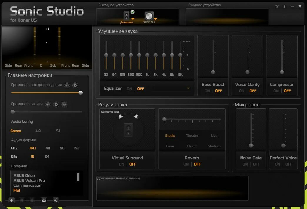 Улучшаем звук с помощью. Sonic studio 3. улучшение звука. программы для улучшения звука. xonar u5.