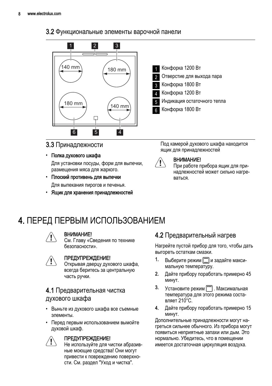 Духовой шкаф электрический Электролюкс платинум. Электролюкс духовой шкаф электрический инструкция. Электролюкс платинум духовой шкаф инструкция. Духовой шкаф Электролюкс инструкция для выпечки. Духовка electrolux инструкция