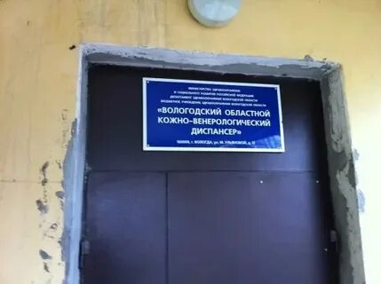 Каляева кожвендиспансер регистратура