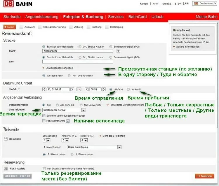 Можно ли переоформить билеты на самолет. Как поменять билет. Как поменять билет на поезд. Резервирование билетов. Можно ли поменять билет на поезд.