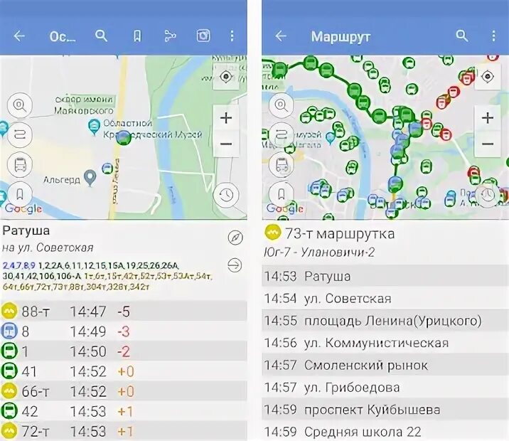 Расписание транспорта трамвай. Расписание транспорта приложение. Расписание транспорта app. Виджет расписание транспорта. Расписание трамваев в Магнитогорске на сегодня.
