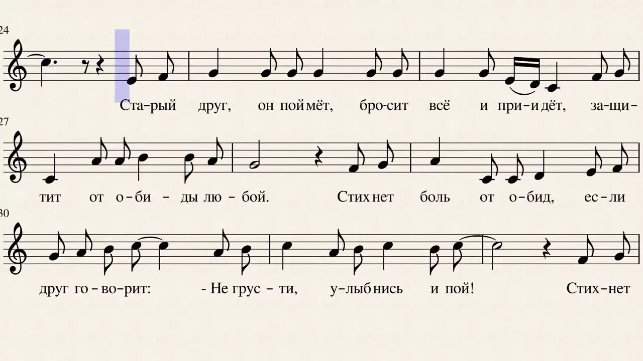 Песни не грусти ооо отпусти. Песня не грусти улыбнись и пой. Не грусти улыбнись и пой текст. Улыбнись и пой Ноты. Песня не грусти и пой.