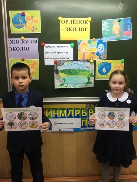 Орленок эколог занятия. Орленок эколог. орленок эколог рисунок. орленок эколог 1 класс. орлята россии эколог.
