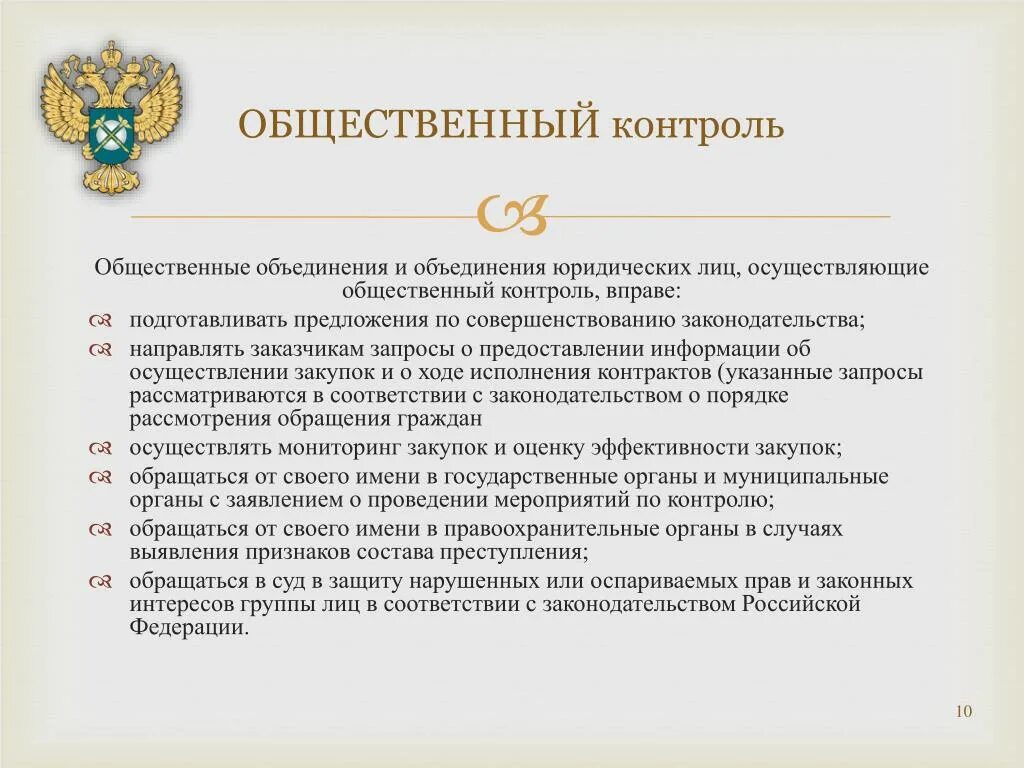 Фото СОЦИАЛЬНЫЕ РОЛИ СОЦИАЛЬНЫЕ СТАТУСЫ СОЦИАЛЬНЫЙ КОНТРОЛЬ