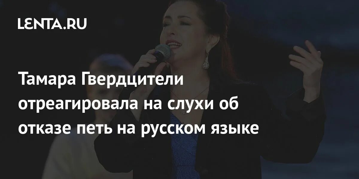 Почему гагарина отказалась петь