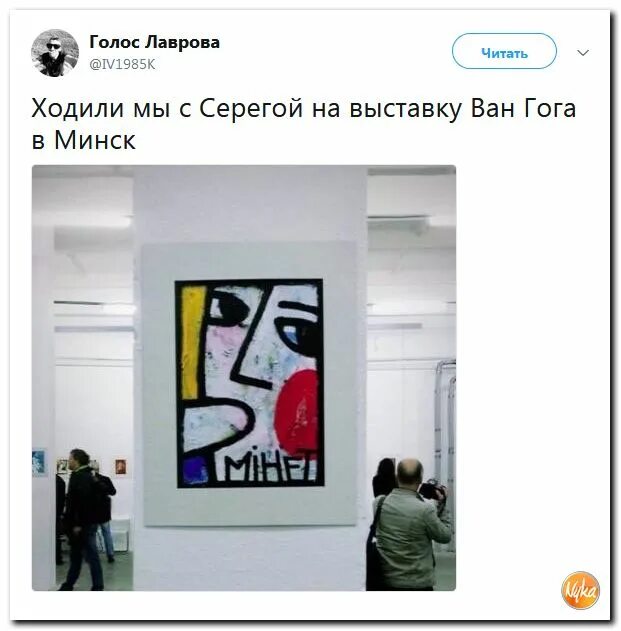 Водил меня серега на выставку текст. Водил меня серега на выставку ван гога текст. Песня серега водил на выставку. Ленинград водил меня серега. Водил меня серега.