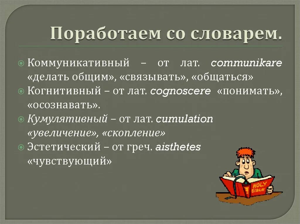 Что такое функциональная разновидность языка 5 класс. Функциональные разновидности языка. функциональные разновидности языка 5 класс.