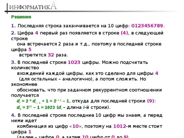 Проверяет состоит ли строка из цифр. Сумма цифр в строке питон. подсчитать количество слов в строке питон. как добавить последнюю цифру в строке.