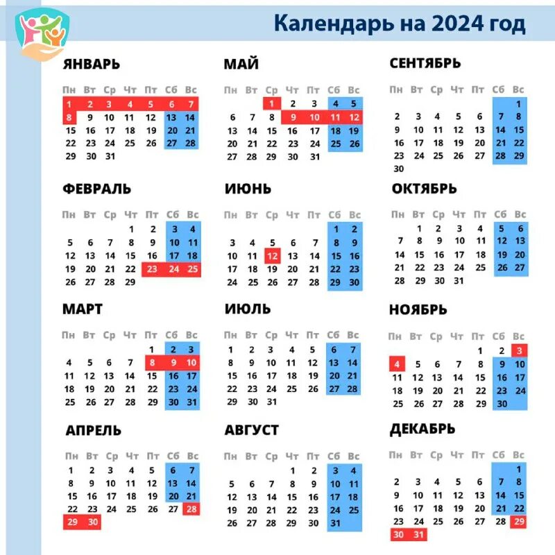 Календарь выходных в башкирии 2025. Календарь выходных в башкирии 2025