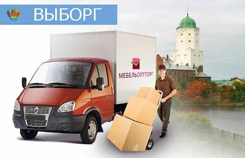 Интернет магазин выборге. Папа карло выборг. нужно выборг каталог. магазин мебели в выборге. магазин нужно в выборге.
