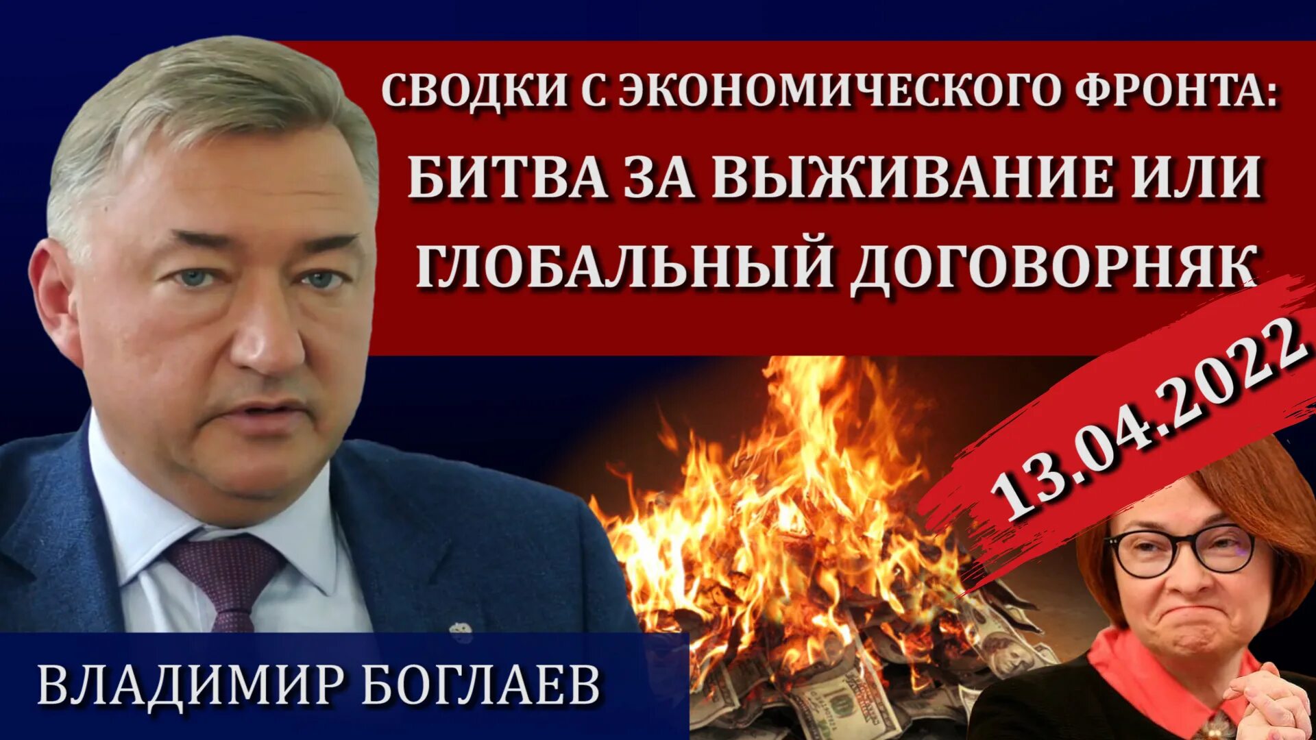 Последнее выступление боглаева. Последнее выступление боглаева