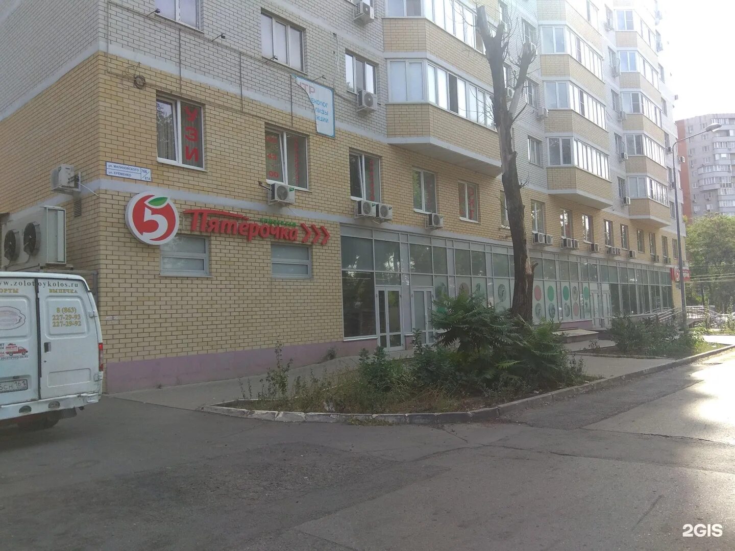 Еременко 2. Еременко 87 ростов на дону. еременко 873 ростов на дону. еременко 872. еременко 87 ростов на дону на карте.