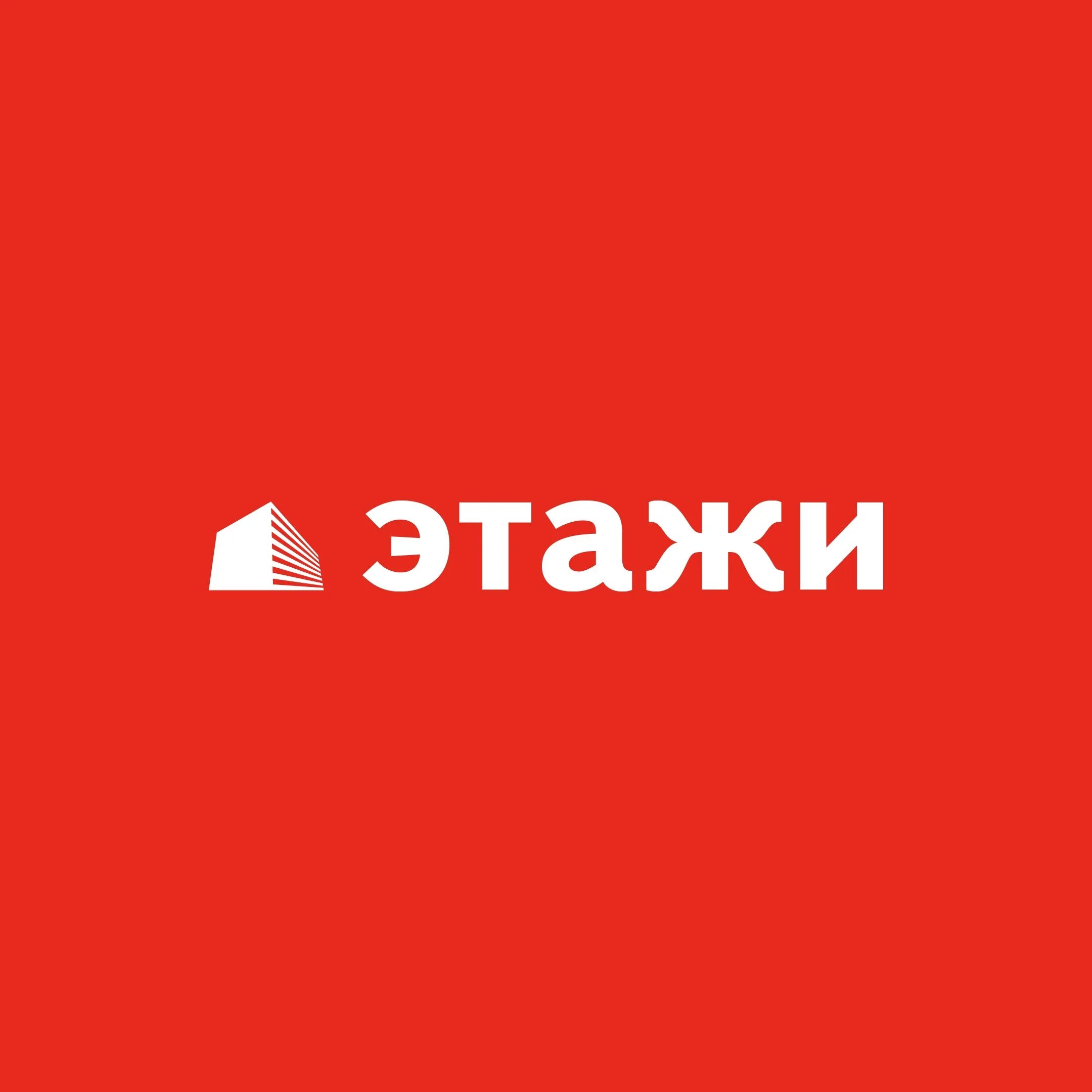 Агентство этажи ковров. Этажи агентство. Агентство этажи ковров. Этажи казань сотрудники. Этажи директор тюмень.