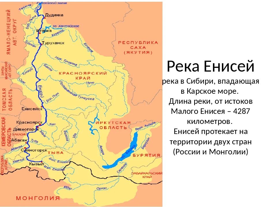 В течение реки много водоворотов впр ответы. Исток и Устье реки Енисей на карте. Исток реки Енисей на карте. Река Енисей и ее притоки на карте. Енисей Исток и Устье на карте.