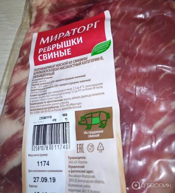 Мясо свиное калории. Свинина ребра Мираторг. Свиные рёбрышки мироторг. Мираторг свиные ребрышки калорийность. Калорийность свиных ребер.