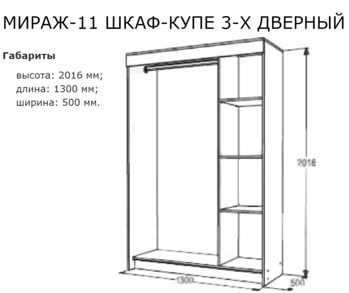 Шкафа купе сборка 3 дверный. Шкаф-купе Мираж - 11. Шкаф-купе Мираж 11 сборка. Шкаф Мираж 11. Шкаф купе Мираж 11 сборка дверей.