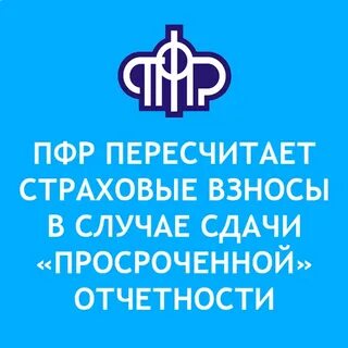 Пенсионный фонд обязан
