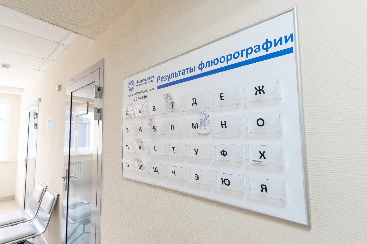 Полимедика 30 лет победы 44а сургут. Братьев кашириных, д. Платные медицинские клиники в сургуте. Братьев кашириных, 130а. Полимедика.
