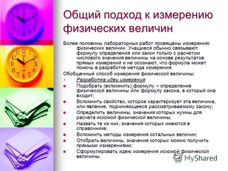 измерение модуля юнга резины лабораторная работа. лабораторная работа измерение объектов. пол лабораторной работы. электротехника лабораторная работа исследование постоянного тока. определение определение лабораторная работа.