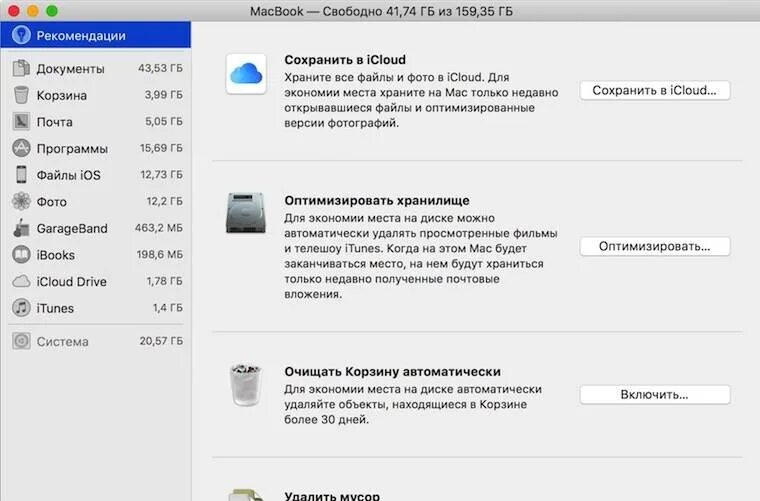 Macbook сброс до заводских настроек. Как сбросить макбук. как обнулить макбук. как сбросить настройки макбука. как сбросить macbook до заводских настроек.