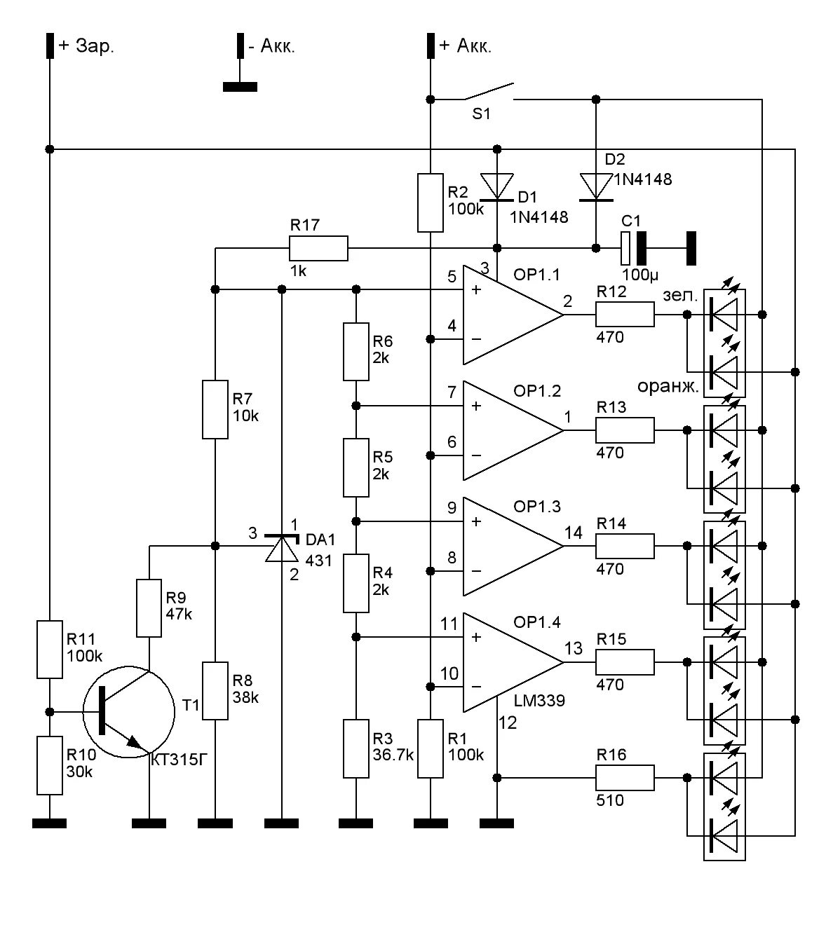 Схема светодиодный индикатор напряжения 12в. Индикатор заряда аккумулятора lm324. Lm324n индикатор уровня сигнала схема. Индикатор напряжения на lm339. Схема светодиодного индикатора