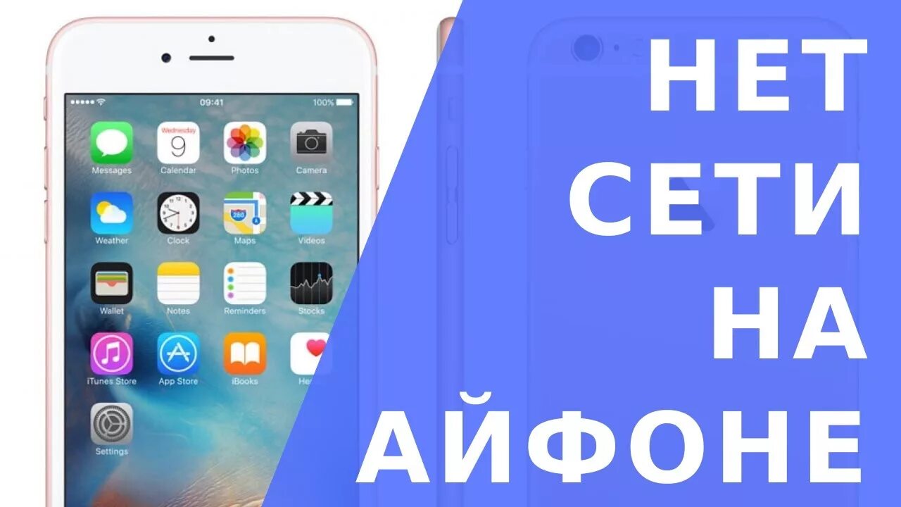 Iphone не видит сеть. Сеть на айфоне. Нет сети. Iphone 7 нет сети. Iphone пропала сеть.