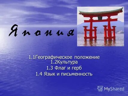 Азия 2 класс