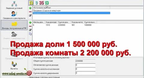 Вычет 1 миллион при продаже